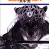 栗本薫「グイン・サーガ」30巻まで。ユラニア遠征はサウル皇帝と三公女に尽きる。グラチウスとの対決は意外と核心を話していた、など。