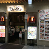 鶏よ魚よ パセオ店 / 札幌市北区北6条西4丁目 札幌駅パセオ 1F