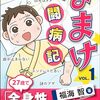 ダウン