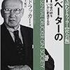 【ドラッカー】イノベーターの条件―社会の絆をいかに創造するか