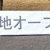 「小牧航空祭」に行ってきた