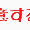 こんな日は身体を温めたい