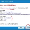 msit test codesign は 気にしなくてもいいのかなぁ・・・まさか、まさかのテストの証明書？