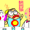 まわる～ま～わる～ょバトンはまわる～♪