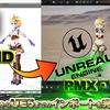 【一挙完全公開】 UE5 で MMD データを インポートする方法 PMX VMD を アンリアルエンジン ５ で使用出来ます MMD → UE5 までインポートする流れ 無料プラグインのみでOKです