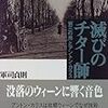  映画『第三の男』ファン必聴！ 軍司貞則『滅びのチター師』のラジオドラマ化「チターはもう歌わない」