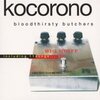 kocorono 完全盤 / bloodthirsty butchers (2010 44.1/16)