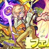 【モンスト】✖️【新爆絶】第７シーズン第５弾 光属性『フェムト』ギミック判明！！攻略に向けての最適正キャラ予想してみる。