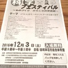 気になるイベント