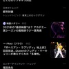 3月28日 アウトドア部門ノミネート