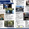 週刊！#満バズ風雲児 通信 Vol.50 (20230810)