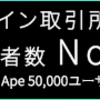 コインチェック（Coincheck）の登録から購入まで、これをみれば完璧！