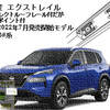 NISSAN X-TRAIL T33 　ｘ　THULE ベースキャリア