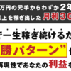 出口だけに注目するFXトレードをマスターしたい方にオススメ！