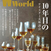 　｢Whisky World 2015 APRIL｣