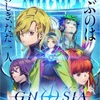 SF人狼ゲーム『グノーシア』がアニメ化！10月放送決定＆キャスト・PV解禁！