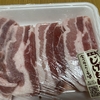 いくぞ
