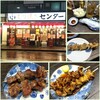 大金星、もつ焼きセンター、晩杯屋
