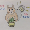 猫イラスト