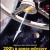 【映画】2001年宇宙の旅