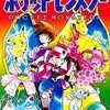 今ポケットモンスター 4コマギャグバトル という漫画にほんのりとんでもないことが起こっている？