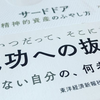 読む瞑想〜サードドア、月と6ペンス