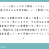 【質問箱26】発達凸凹女子の中学受験〜女子校は管理型が多い？放置してくれる学校が少ない！？高IQ処理速度遅め