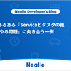 ECSのIaCあるある『Serviceとタスクの更新をどこでやる問題』に向き合う一例