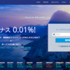 Zaifで仮想通貨の自動積み立てを始めてみた