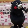 くまモン　博多に出没