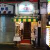 マイペンライ2号店＠町田　鶏肉と茄子入りグリーンカレー、タイ野菜炒め