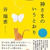 とある学校の図書室（主人公は高校１年生）①