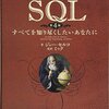 読書記録をつけ始めた