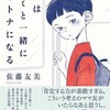 “仕事命”だった私たちが気づいた 「子育てって超楽しいプロジェクト！」