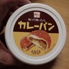 塗るとカレーパン