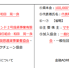 仮想通貨界隈沈黙もそろそろ終わりなのか！? Coincheckの発表とは。