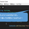 Windows向け：Visual Studio Code の C# 実行環境