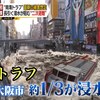 じじぃの「カオス・地球_131_南海トラフ地震の真実・地震予知の失敗」