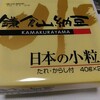 野呂食品「鎌倉山納豆」