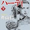 2017年11月25日 晴れているけど西には雲の朝