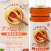 ＂たっぷり美容まぜて贅沢＂新感覚のプラセンタドリンク『 プラセンタC 300mL 』