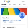 Googleアカウントの登録内容を変更する。