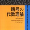 2018年のプライベートで読んだ本振り返り