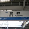 76件目　倉敷地裁　〜裁判所前に立ちはだかるトマト〜