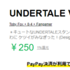 UNDERTALE/DELTARUN公式LINEスタンプURLまとめ