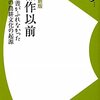 【訃報】「照葉樹林文化論」の佐々木高明さん死去