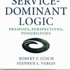 Service-Dominant Logic（2014）を読む　1日目