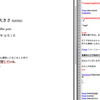  【TeXShop】sync texを使ってエディターとpdfの対応関係を把握