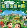 どうぶつの森　Ｗｉｉ版