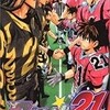 大人気アメフト漫画～アイシールド21～